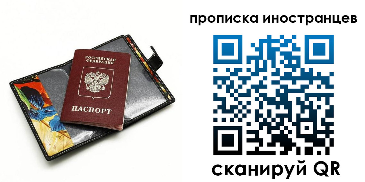 временная регистрация собственник в Губахе