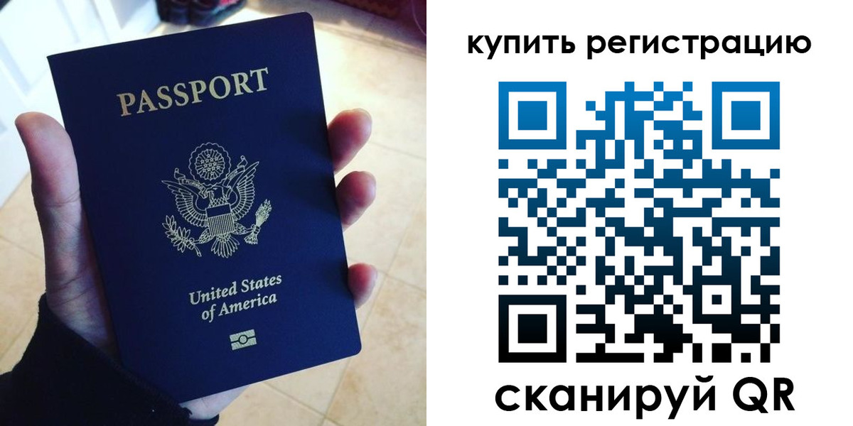 временная регистрация недорого в Губахе