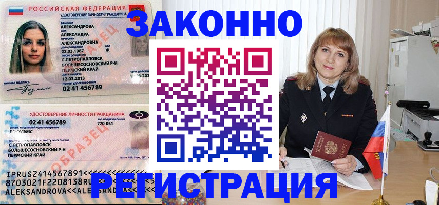 прописка иностранных граждан в Губахе
