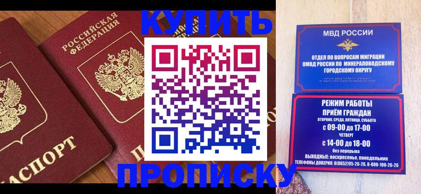 временная регистрация купить в Губахе