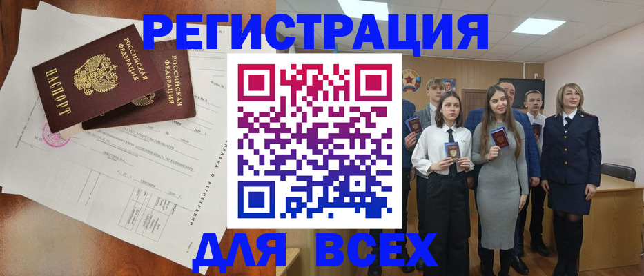 временная регистрация поиск в Губахе