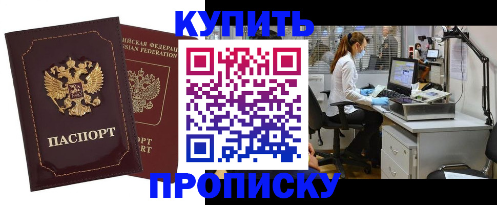 прописка гарантия в Губахе